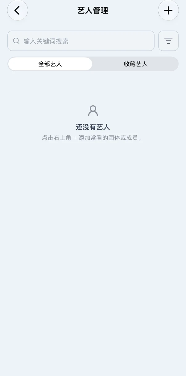 Ota Log Artists on iOS
