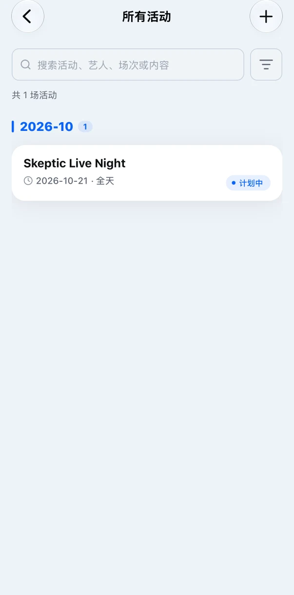 Ota Log Events on iOS